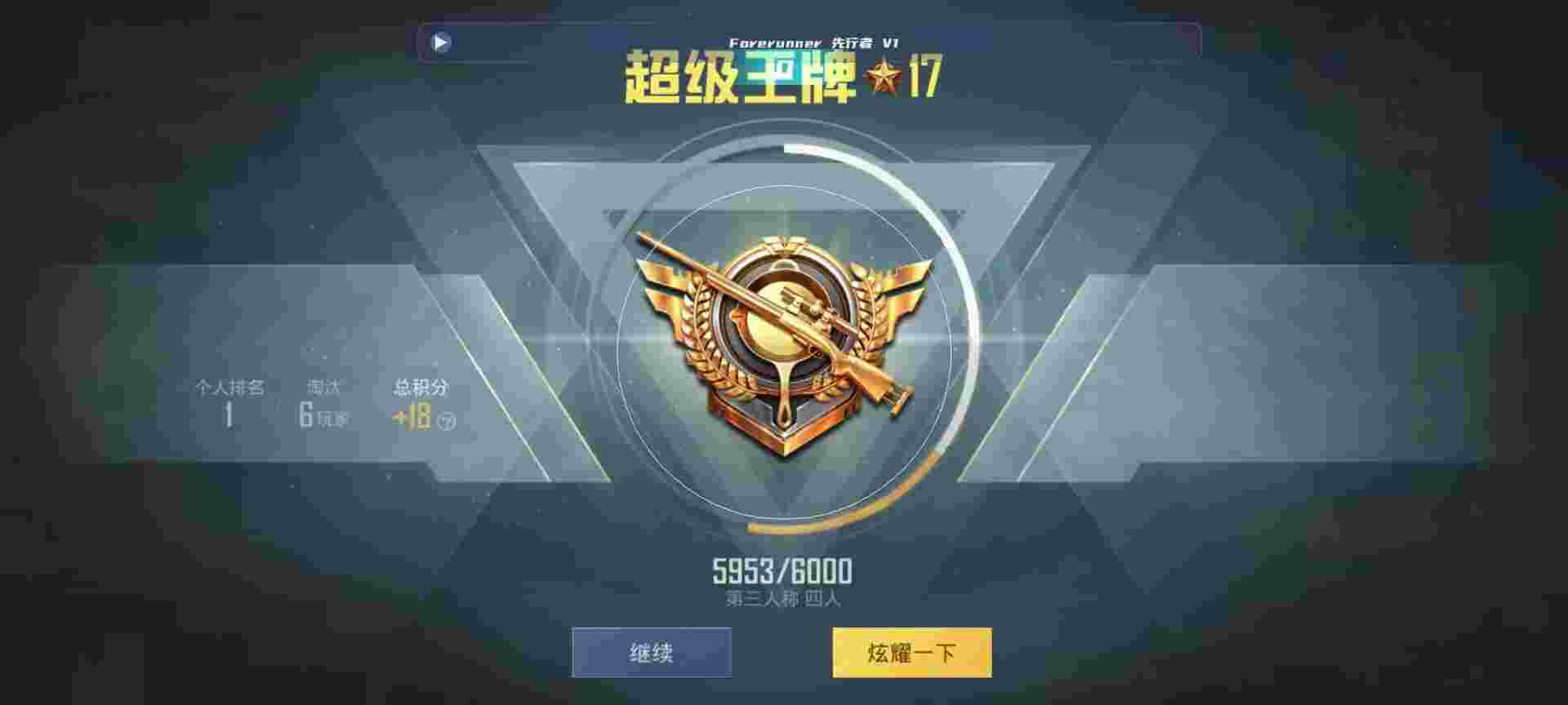 和平精英鸡腿辅助自瞄 - 钢铁侠3.2科技辅助预览图